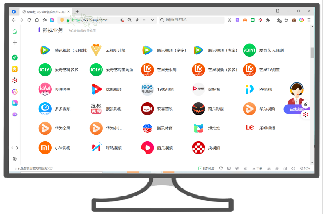 虚拟卡券平台官网界面