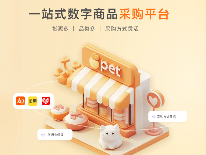 卡券发卡网官网操作后台